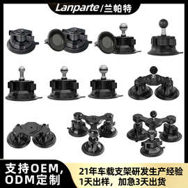 兰帕特车载手机支架强力吸盘固定车载支架配件多规格手机支架吸盘