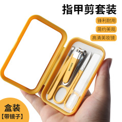 新款便携不锈钢指甲钳美甲工具高颜值指甲剪带镜子指甲刀旅行套装