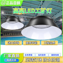 LED户外超亮工矿灯游泳馆专用UFO飞碟灯工厂车间天棚照明吊灯200W