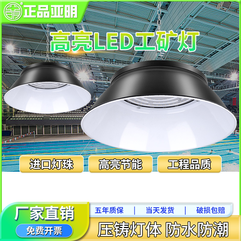 LED户外超亮工矿灯游泳馆专用UFO飞碟灯工厂车间天棚照明吊灯200W