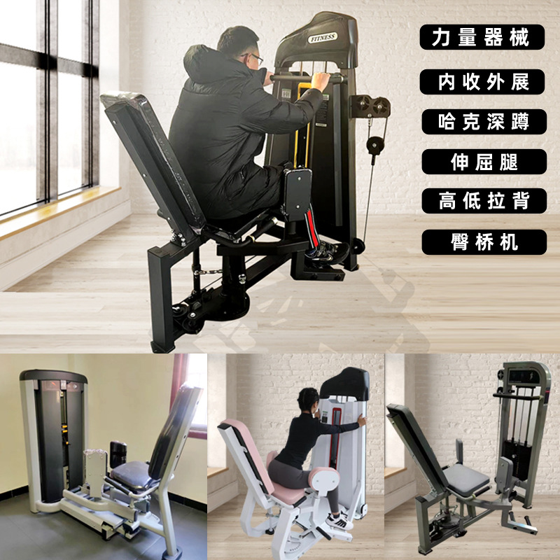 Equipo de ejercicios comerciales gimnasio femenino alto y bajo pullback muslos internos y externos pequeños pájaros equipos de entrenamiento de fuerza