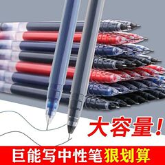 クリエイティブ大容量ジャイアントライティングゲルペン 0.5 ミリメートル黒フルニードルヘッド署名ペン学生試験水性ペン