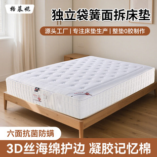 Independent Pocket Spring Surface Folding Mattress 3D Silk Sponge Edge Protection Gel Memory Foam Removable Mattress Manufacturer Supply