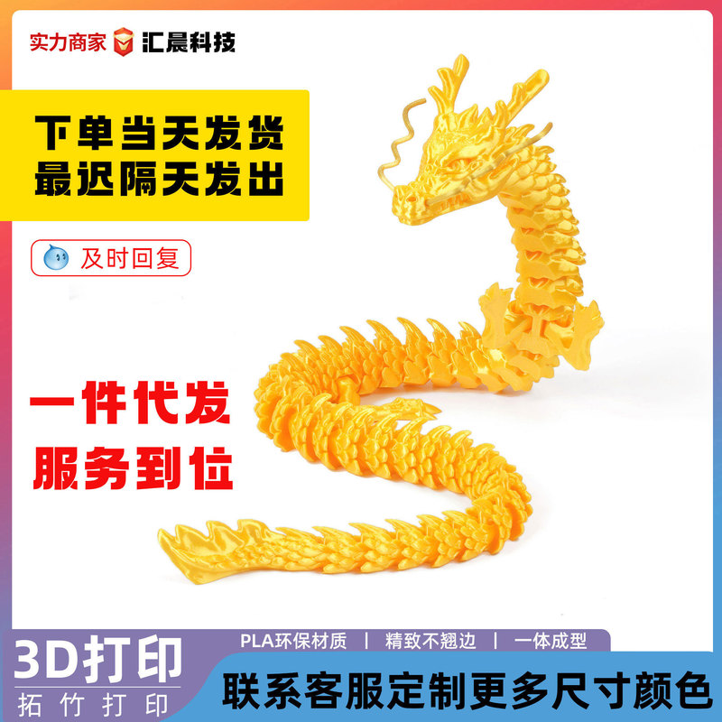 3d printing Chinese dragon ornaments toy handicraft dragon egg wings model creative gift factory wholesale