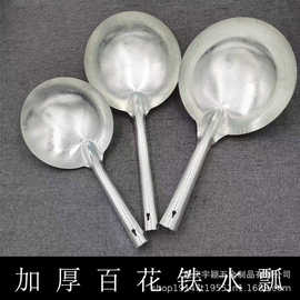 百花铁水瓢工地渣瓢灰勺钢瓢饲料瓢水勺食堂菜瓢油勺汤瓢特大号