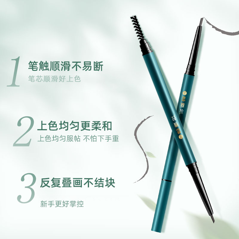 SyaLaa思雅拉黛染螺妍服帖柔和防水防汗不掉色不晕染细头眉笔新手