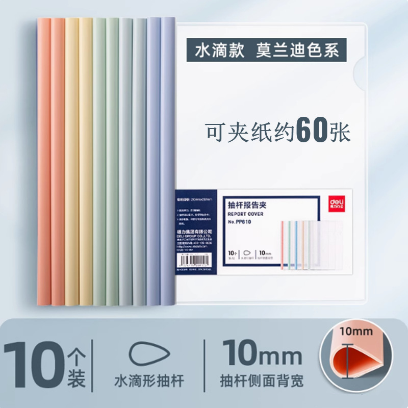 [10개입] 워터드롭스틱 모란디 5색 10mm/약 60장