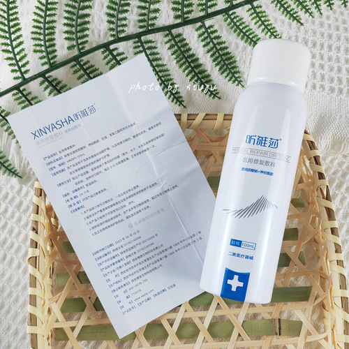 Xin YS Medical Repair Spray 100g Sensitive Muscle Hyaluronic Acid Post-Art Wound Dermatitis Sunburn Repair Hydration