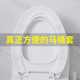 一次性马桶垫坐套装旅行家用无纺布坐便套孕产妇便携防水马桶套