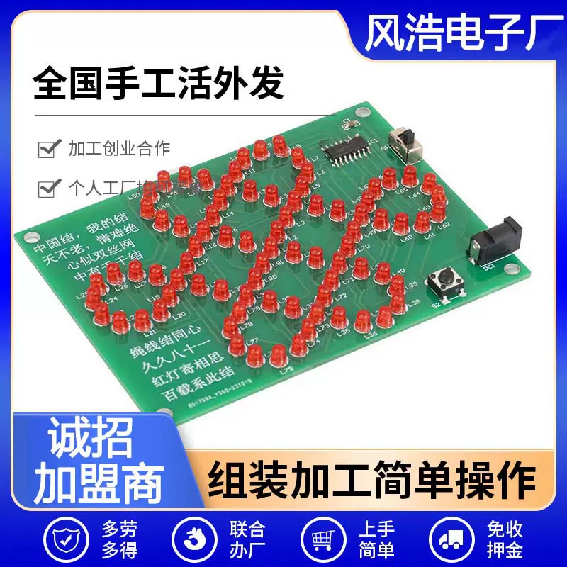 电子组装外发加工电子产品手工外包组装加工电子散件代加工