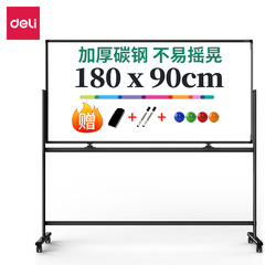 デリスタンドホワイトボード 50107-H型 リバーシブル両面ホワイトボード 1800×900mm(ブラック) 増厚タイプ