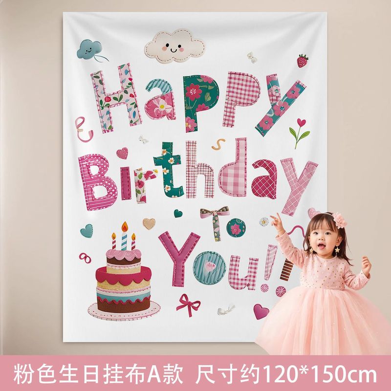 2岁生日快乐仪式感布置男童背景挂布小宝宝氛围装饰场景拍照道具|undefined