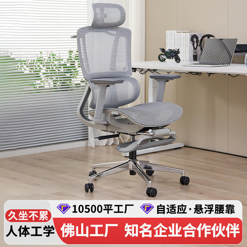 Ergonomic Chair, Home Gaming Chair, Waist-Protecting Office Chair, Comfortable Backrest, Long-Term Sitting, Reclining Mesh Computer Chair