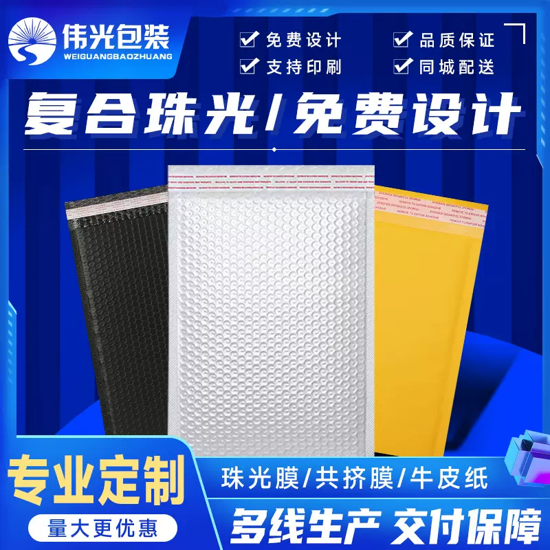 防水牛皮纸气泡信封袋自粘快递共挤膜袋批发防震泡沫袋服装打包袋