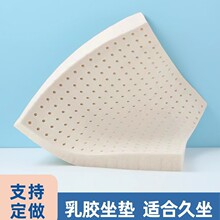 乳胶坐垫椅子垫办公室久坐防屁股痛学生教室屁垫加厚汽车垫子批发