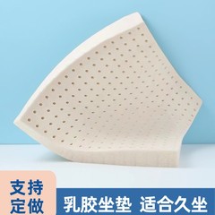 ラテックス座布団椅子マットオフィスは長い間座っていて、お尻の痛みを防ぐ学生教室のお尻マットは自動車マットの卸売りを厚くします。