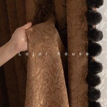 蔷薇浮雕提花复古法式奶油美拉德棕色中古雪尼尔遮光全屋窗帘