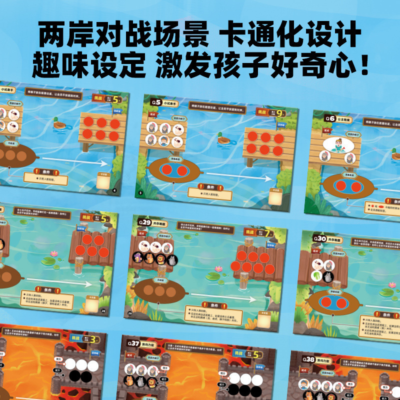 Keda Ya 子供用川渡りパズル、パズルトレーニング、男の子と女の子向けの興味深いシーン、ロジックパズル、数学ボードゲーム|undefined