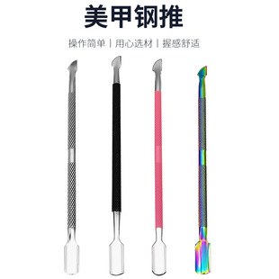 Wholesale stainless steel nail art steel push Bevel small steel push dead skin shovel double head nail remover planing nail art tool