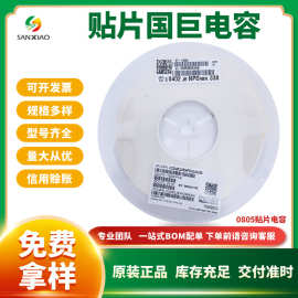 贴片电容0805 1206 1210 10uF型号齐全 原装正品 电子元器件配单