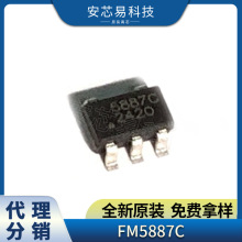 FM5887C 封装SOT23-5 电子元器件 电池管理芯片 智能识别充电IC