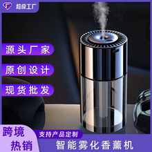 新款车载AI智能喷雾香水三档调节带灯汽车用加湿器座式香熏机摆件