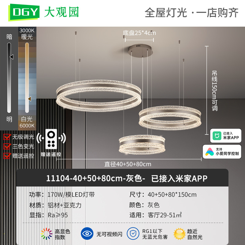 40 + 50 + 80cm de tres capas - gris - conectado a Mijia APP - 170W - espectro completo (Daguayuan Garden)