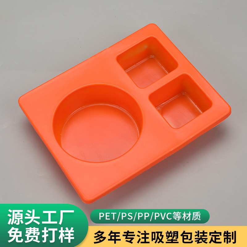 批发pet磨砂内衬吸塑包装盒PVC茶叶插卡托盘酒水泡壳塑料橙色内托