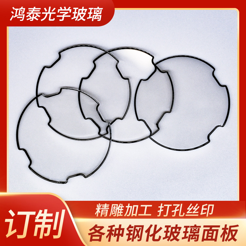 厂家直供异形钢化玻璃  钻孔开口打孔磨边玻璃 镀膜AR AF玻璃面
