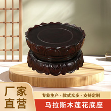 马拉斯木莲花双层摆件家用观音菩萨财神实木莲花台加高底座摆件