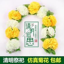 清明仿真菊花假花绢花藤条藤蔓祭祀扫墓上坟祭祖墓碑挂壁塑料花zb