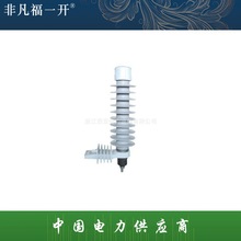 厂家供应出口型氧化锌避雷器YH5W-33KV YH10W-33KV氧化锌避雷器