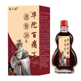 苗三叔华佗百痛透骨油疏通经络关节按摩本草精油抖音电商一件代发