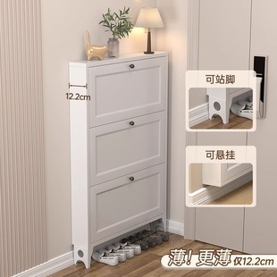 Steel Ultra-thin Cream Style Shoe Cabinet Household Doorway Entry Large Capacity Tipping Bucket Entrance Cabinet Integrated Storage Shoe Rack