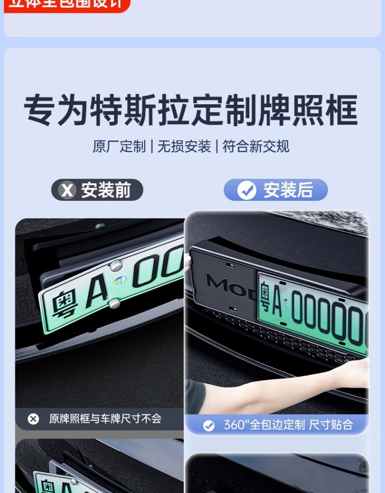 Applicable to the Updated Version of Tesla Model 3/Y License Plate Frame, License Plate Holder, License Plate Frame Accessories, Compatibility Verification