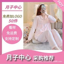 月子服哺乳睡衣产后纯棉a类产妇春夏秋季透气吸汗两件套小单定制