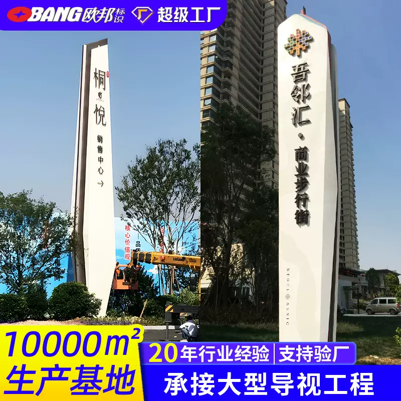 户外大型精神堡垒导视标识广告立牌不锈钢指路牌地标导向牌定制