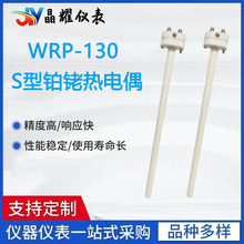 SСK㙟żWRP-130͸ߜRtt÷̽^