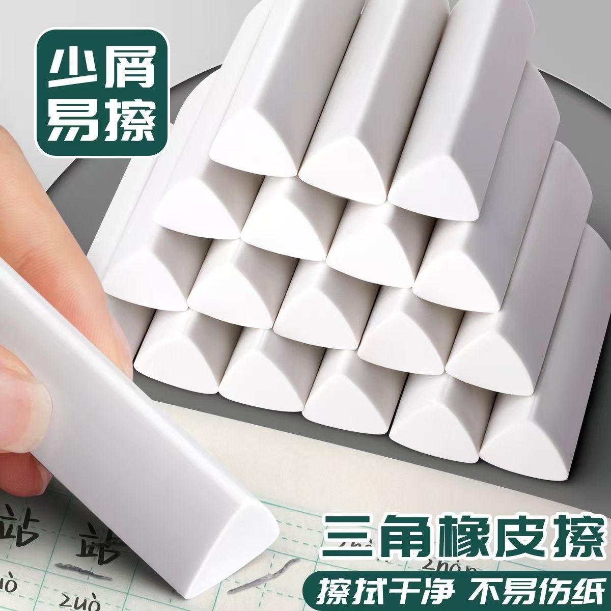 Triangular eraser for students