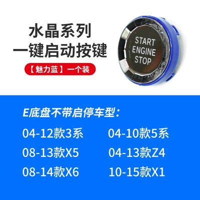 Other Automotive Interior Supplies, start new 3 Series new - e-chassis-crystal-start-blue