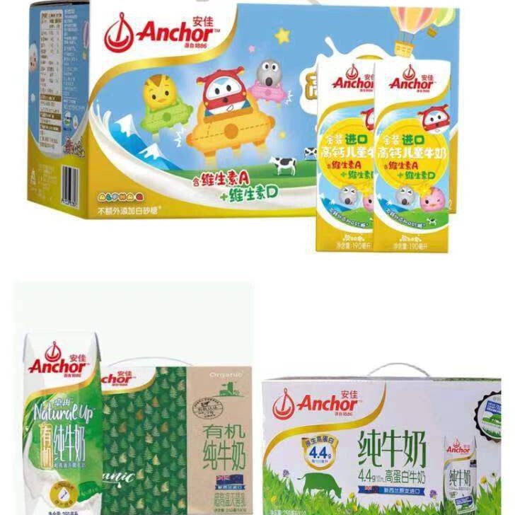 Free Shipping Anjia Imported Organic High Protein Full-Fat New Zealand Pure Milk 250ml*10 Boxes Breakfast Milk Gift Box