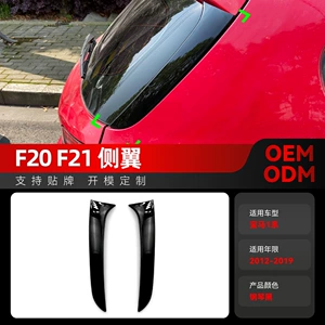 Suitable for 2012-2019 Bmw Bmw 1 Series F20 F21 Side Wing Rear Wing Top Wing Fixed Wind Wing Cross-Border Modification Parts