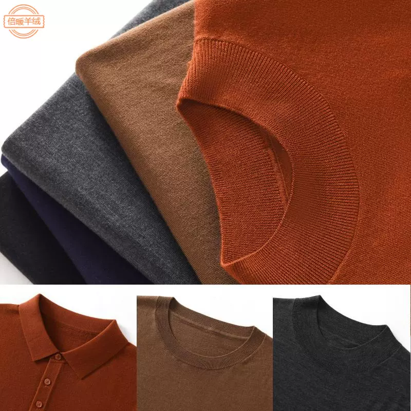 60支精纺杨子纱POLO领羊毛衫男时尚通勤商务休闲针织衫打底衫长袖