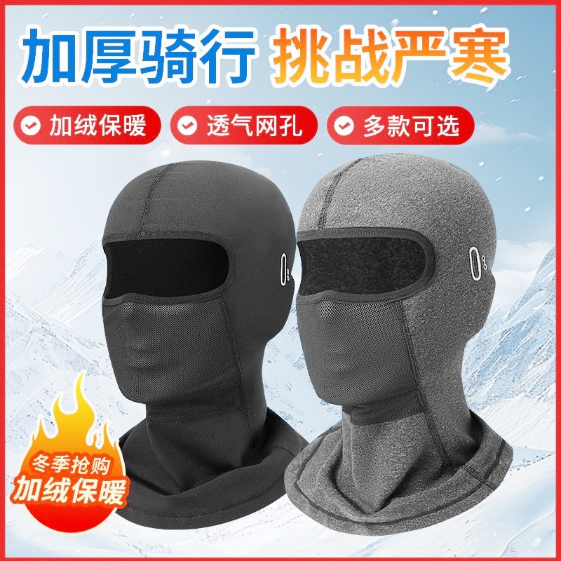 Custom Winter Windproof Motorcycle Riding Headgear Warm Ski Face Mask Fleece Electric Car Delivery Hat