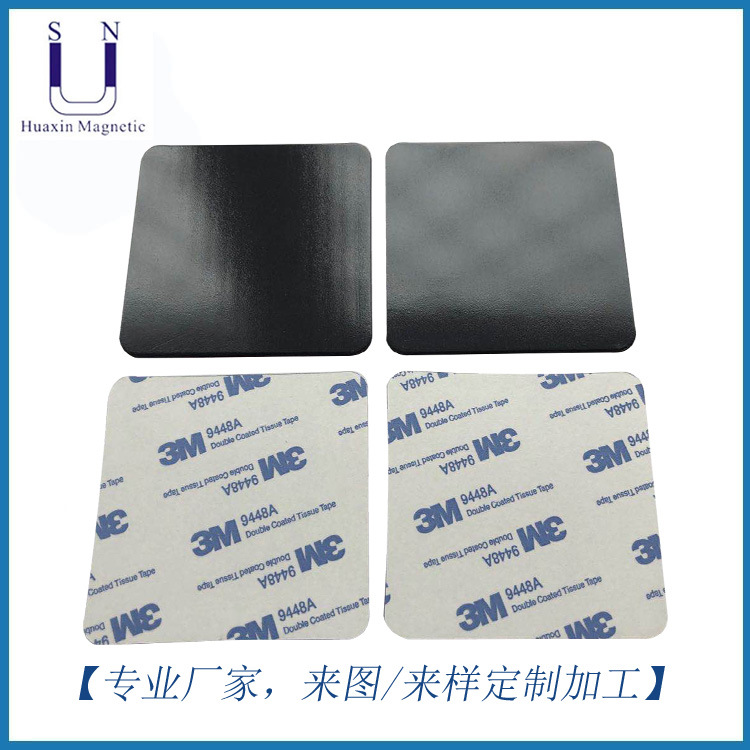专业橡胶磁厂家直销强力充磁橡胶软磁片方形橡胶磁片背3M胶磁力贴