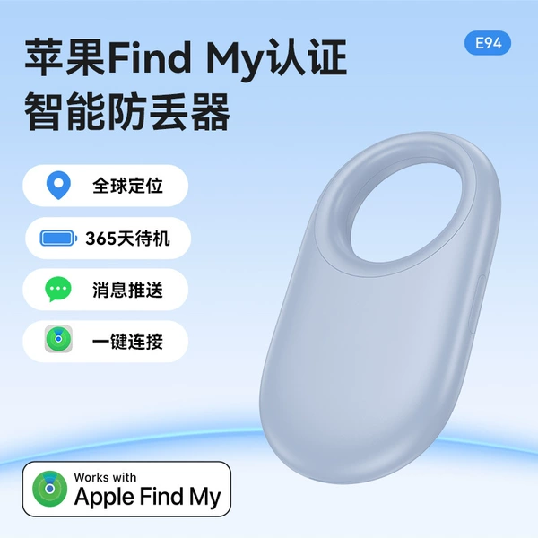 Xingdailan [Support Apple Find My Network]