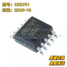 CN3791 SSOP-10 4A�ι��늳س�늹���оƬ IC