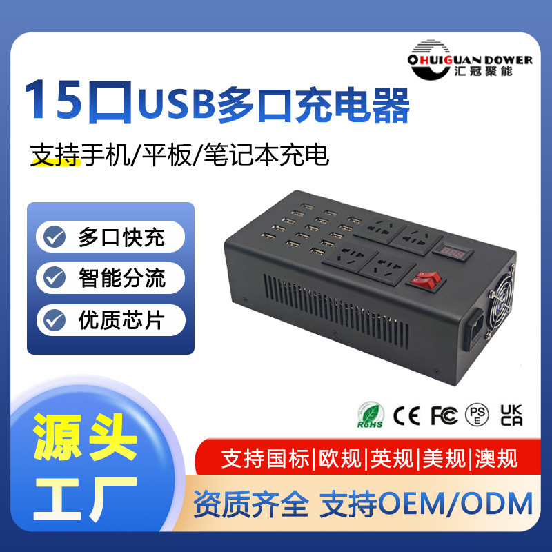 15-Port USB Multi-Port Charger for Office and Conference Rooms, High-Power Single-Port Fast Charging Station for Mobile Phones 15-Port USB Multi-Port Charger for Office and Conference Rooms, High-Power Single-Port Fast Charging Station for Mobile Phones