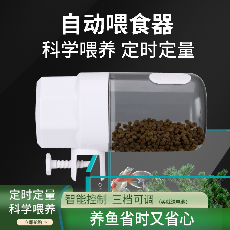 Automatic feed fish tank Koi Goldfish small feeder Aquarium smart…