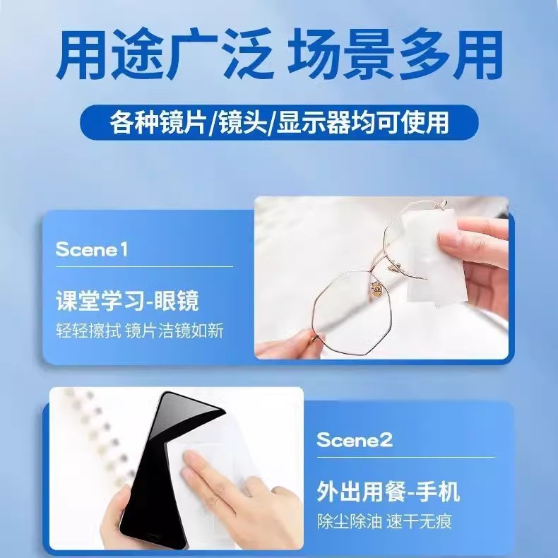 镜片清洁湿巾一次性手机电脑屏幕擦拭湿纸便携速干眼镜防雾湿巾|undefined